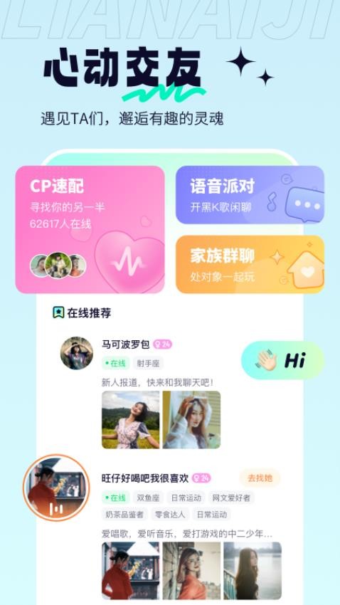 單身戀戀軟件最新探索，現(xiàn)代社交新領(lǐng)域的魅力