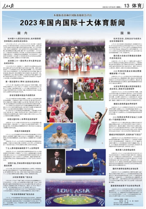 2024年新澳門(mén)正版資料精選,體育中國(guó)語(yǔ)言文學(xué)_LNF27.555分析版