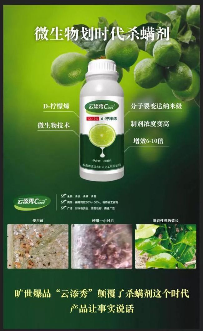 最新螨類(lèi)農藥，農業(yè)擺脫螨蟲(chóng)侵害的新利器??