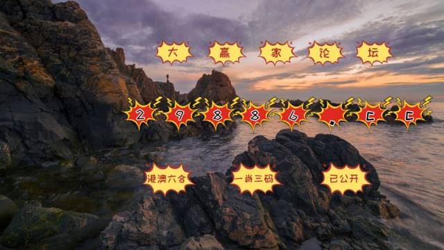 7777788888一肖一嗎,現況評判解釋說(shuō)法_MML10.692自在版