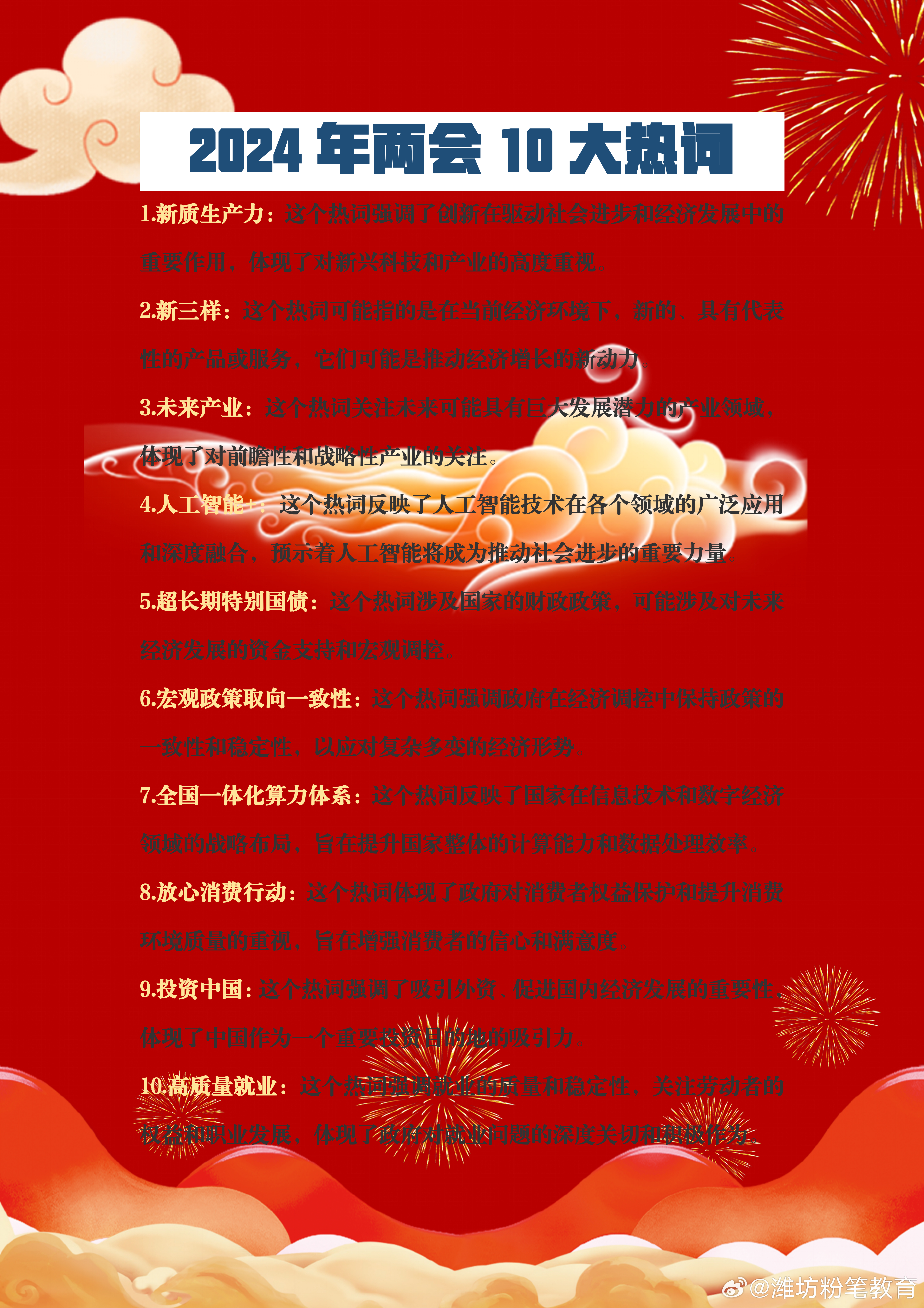 未來(lái)科技產(chǎn)品革新生活，引領(lǐng)潮流新紀元，揭秘2024最新熱門(mén)話(huà)題