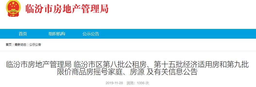 臨汾新房出售最新信息，科技助力居住夢(mèng)想實(shí)現