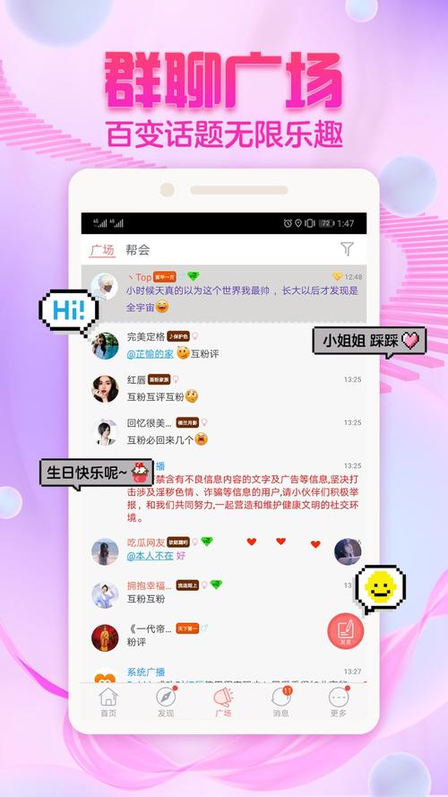 最新網(wǎng)絡(luò )聊天軟件,最新網(wǎng)絡(luò )聊天軟件，連接世界，點(diǎn)亮自信與成就之光