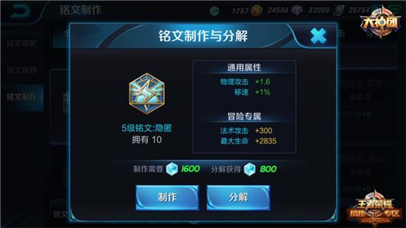 王者榮耀猴子銘文搭配攻略，登頂榮耀殿堂的秘訣！