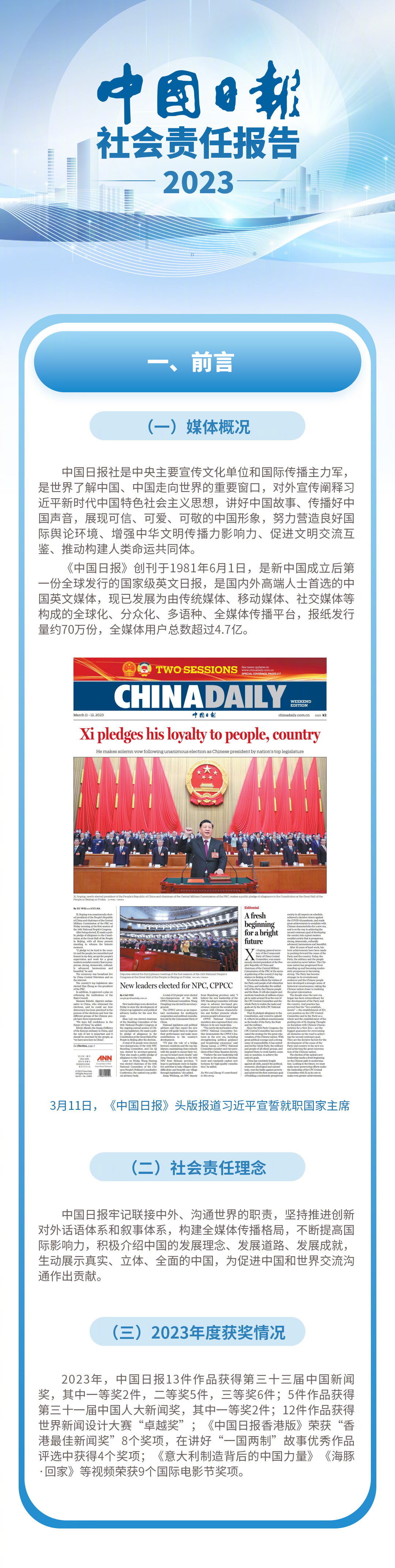 72396.com王中王,社會(huì )責任法案實(shí)施_IPN9.357跨平臺版