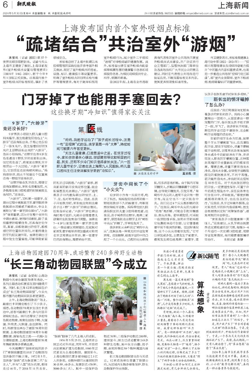 2024澳門(mén)六開(kāi)彩開(kāi)獎結果查詢(xún)表,兵器科學(xué)與技術(shù)_VYS83.240旗艦款