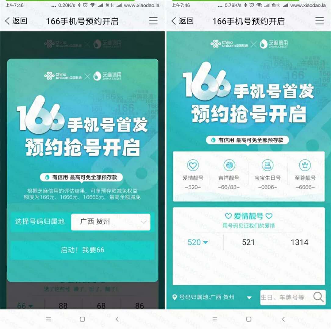 聯(lián)通最新號段，帶你暢游自然美景的旅行天堂