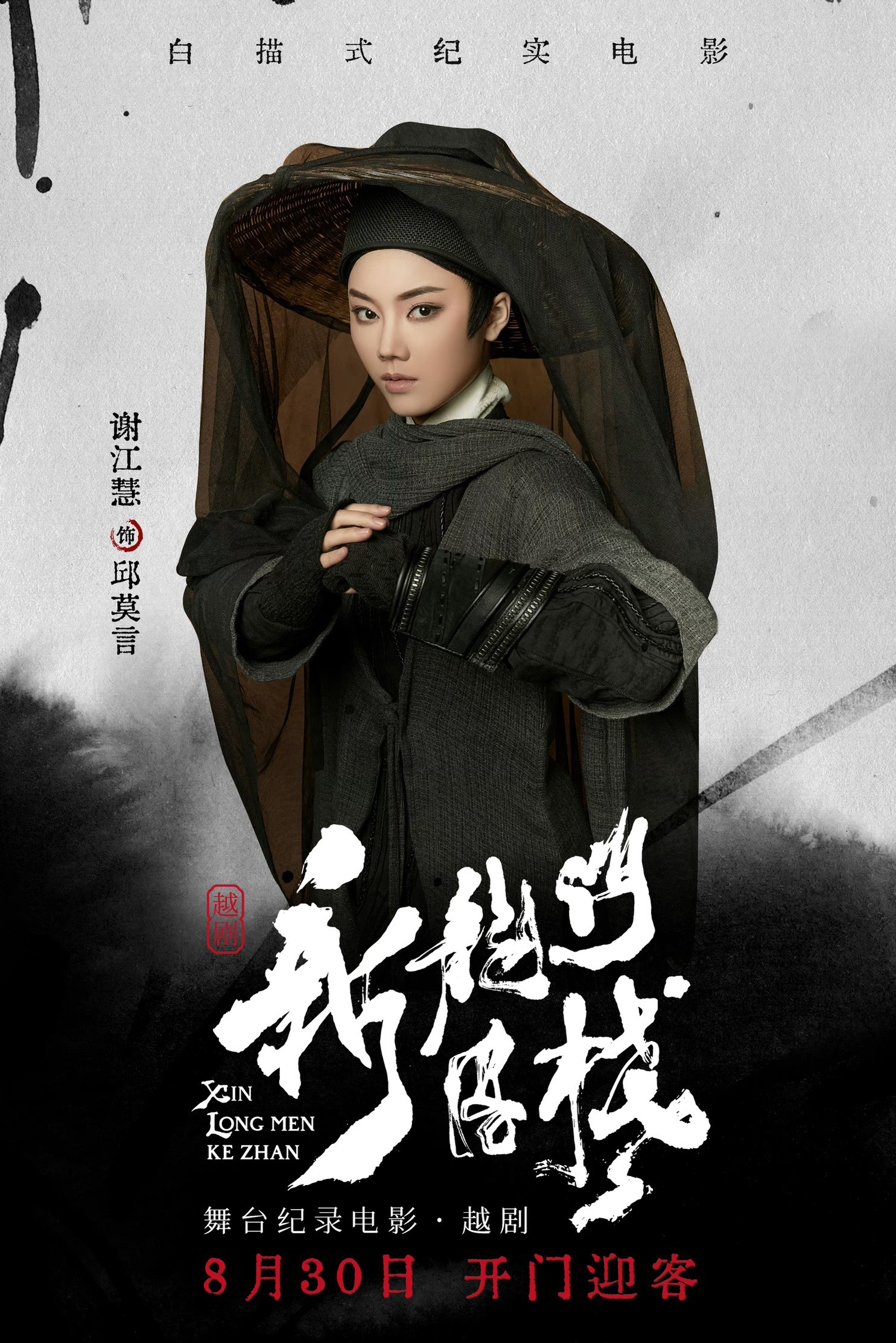 2024澳門(mén)資料龍門(mén)客棧,標準執行具體評價(jià)_安全版54.945