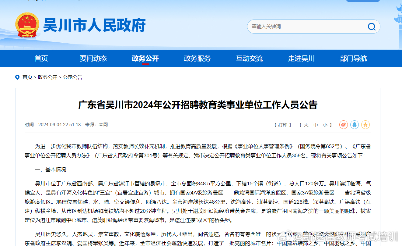 吳川最新招聘信息，變化中的學(xué)習之旅，啟航未來(lái)職業(yè)之路