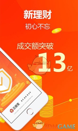 三文錢(qián)app最新版本,三文錢(qián)app最新版本，學(xué)習之路的啟航與自我超越的旅程