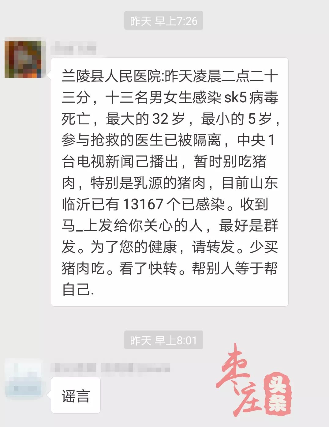 天津SK5病毒最新消息揭秘，迷霧中的真相與時(shí)代印記的探索