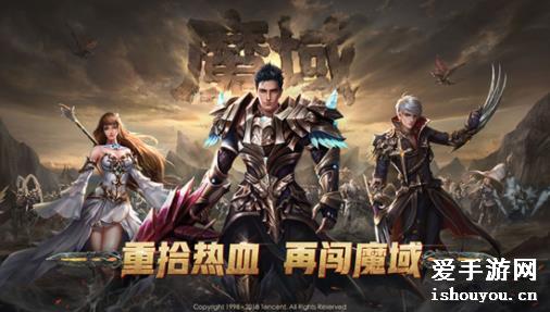 魔域手游新區啟航，冒險故事再啟新篇章