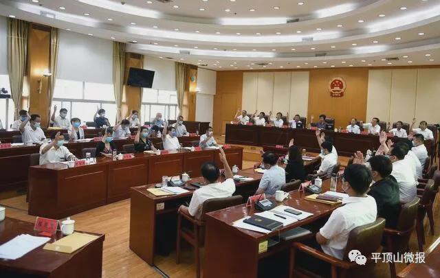 平頂山市人大最新任免，啟程自然探索之旅的任命與美景共鑒