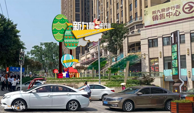 新九龍步行街規劃升級，變化與成長(cháng)的盛宴