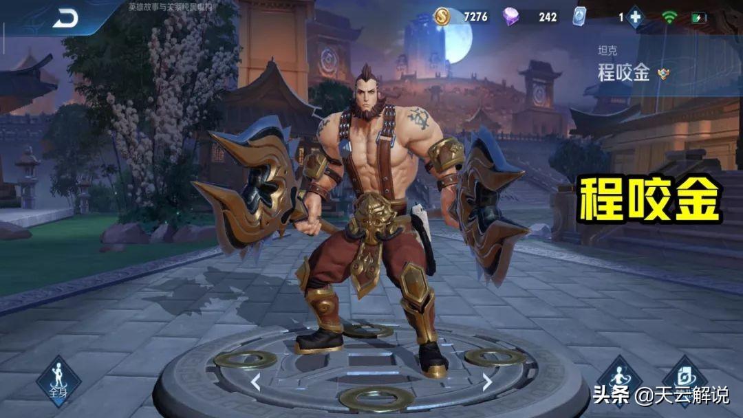 程咬金最新解說(shuō)，小巷美食秘境探索