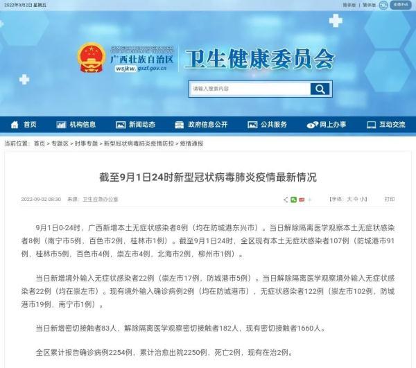 最新崇左零病例，變化中的自信與成就感