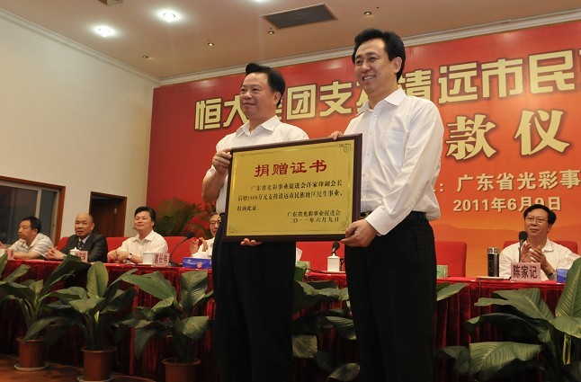 恒大高科技產(chǎn)品引領(lǐng)時(shí)代潮流，捐款行動(dòng)照亮未來(lái)之光