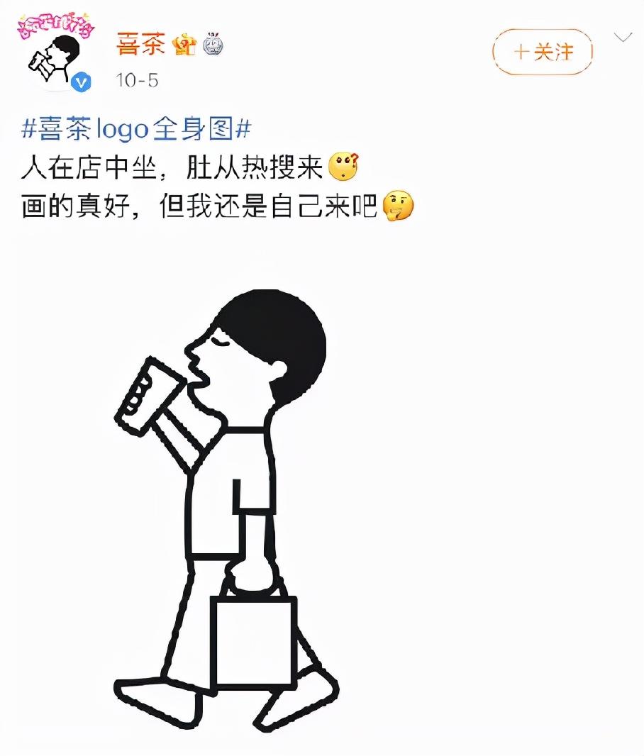 喜茶新Logo揭曉，揭秘品牌新形象設計與內涵的升級之路