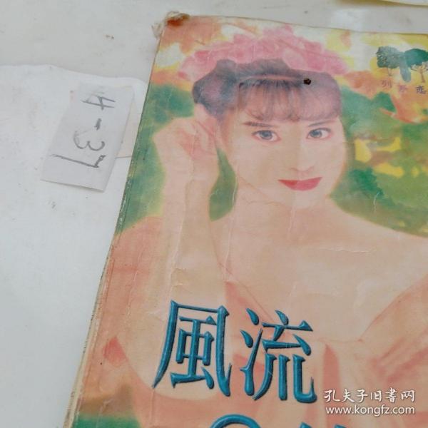 風(fēng)流小春醫最新篇章，科技革新為生活添彩