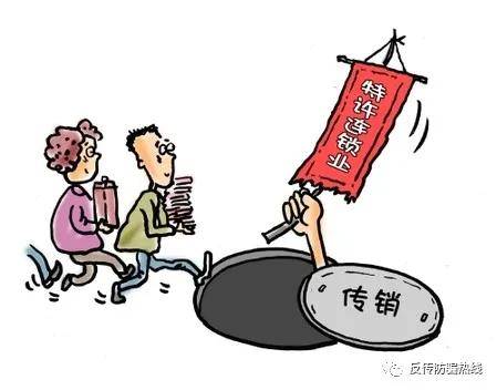 警惕邪道最新傳銷(xiāo)，認清并防范傳銷(xiāo)行為的步驟指南與警示提醒