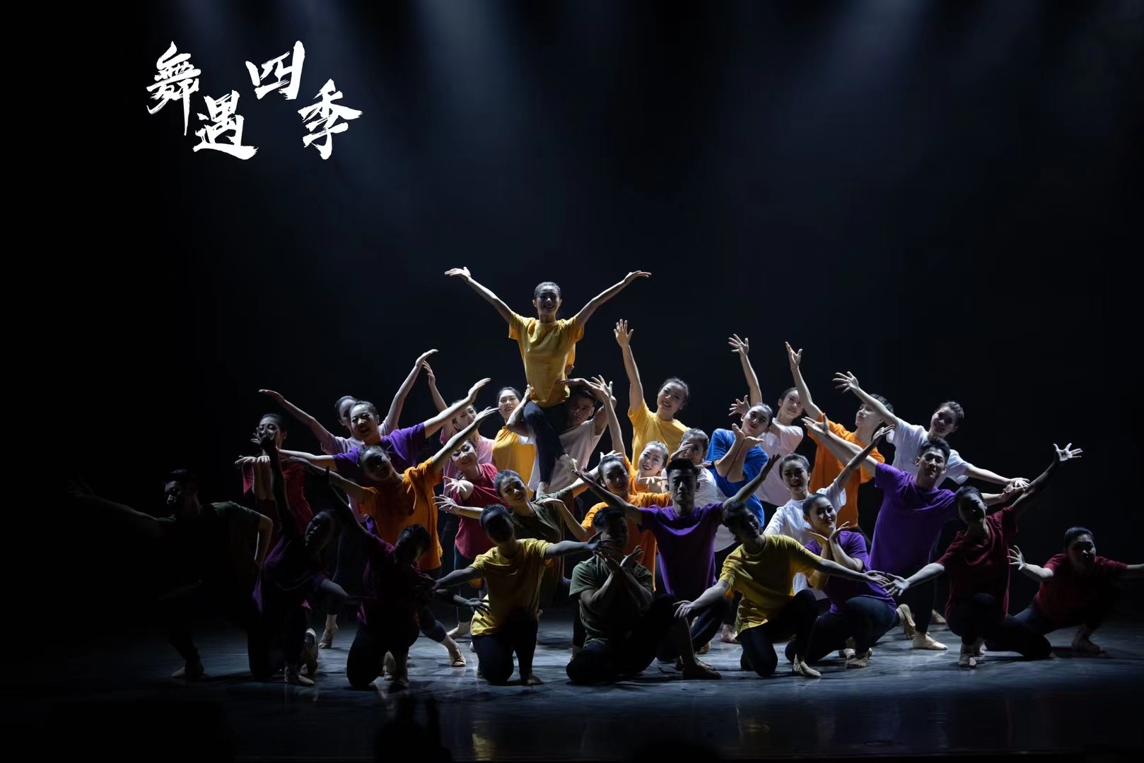 最新編舞，舞動(dòng)中的愛(ài)與陪伴