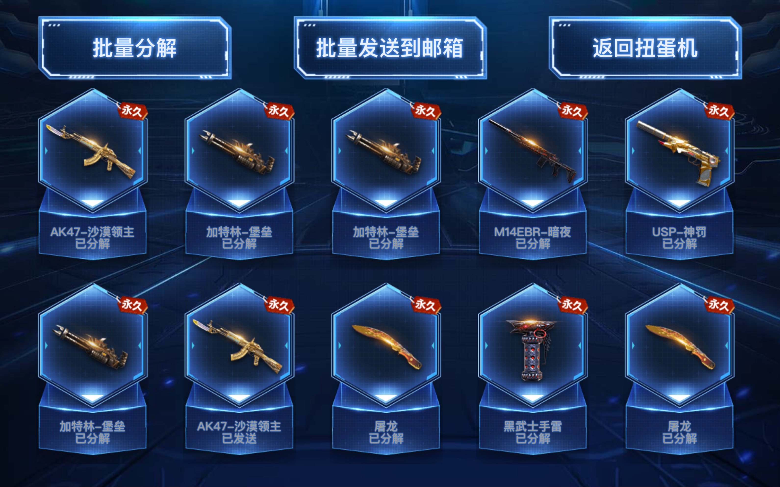 CF最新扭蛋，幸運降臨的一天