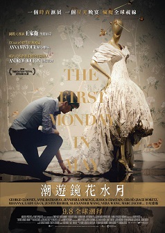 鏡花水月電影，小巷中的隱秘寶藏之謎