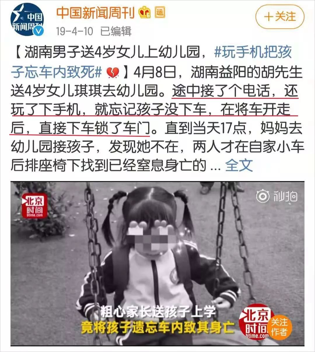 日本失蹤雙胞胎姐妹最新進(jìn)展，追尋夢(mèng)想之旅與挑戰的力量探索