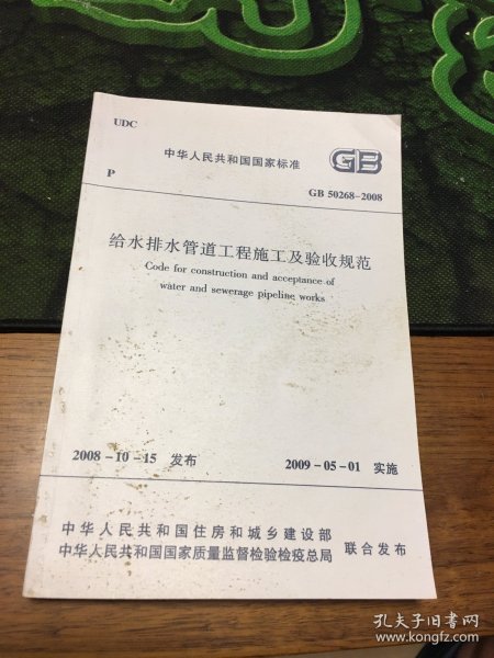 最新修訂版給排水驗收規范，變化引領(lǐng)自信與成就感之路