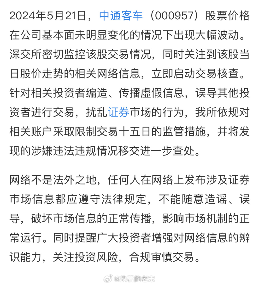 中通客車(chē)股票吧，智能出行領(lǐng)域的未來(lái)之選