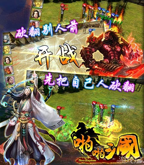 啪啪三國新版揭曉，輕松探索三國自然美景的旅程