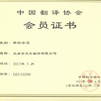 天津翻譯資訊，語(yǔ)言之橋，開(kāi)啟翻譯之旅的夢(mèng)想起航點(diǎn)