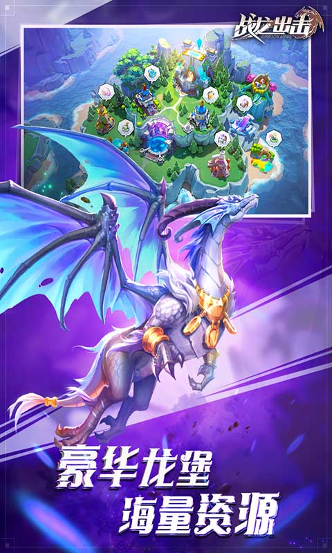 戰龍出擊最新指南，技能提升與任務(wù)完成步驟詳解