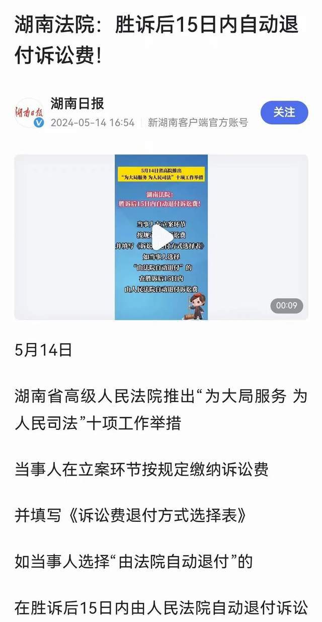 深度解讀，最新訴訟費退還規(guī)定，保障你的權益不再迷茫！