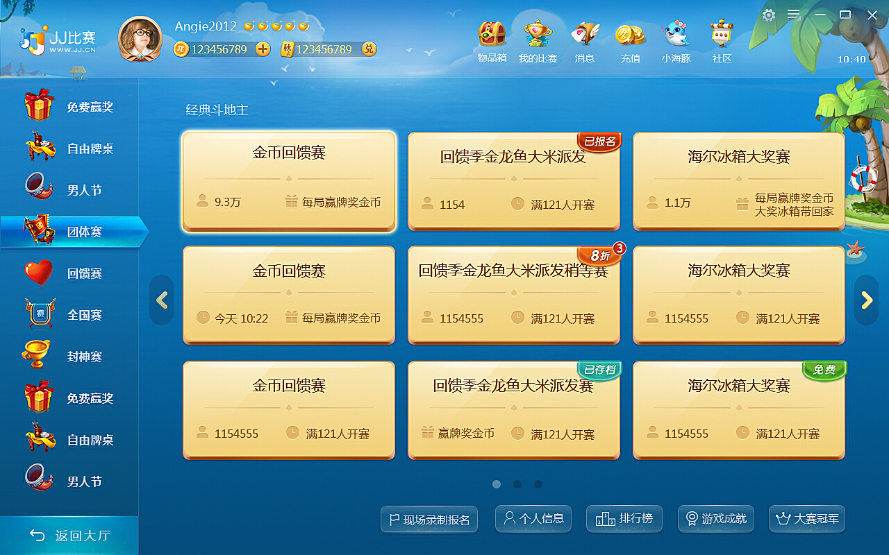 JJ比賽大廳手機(jī)安卓版使用指南與簡介