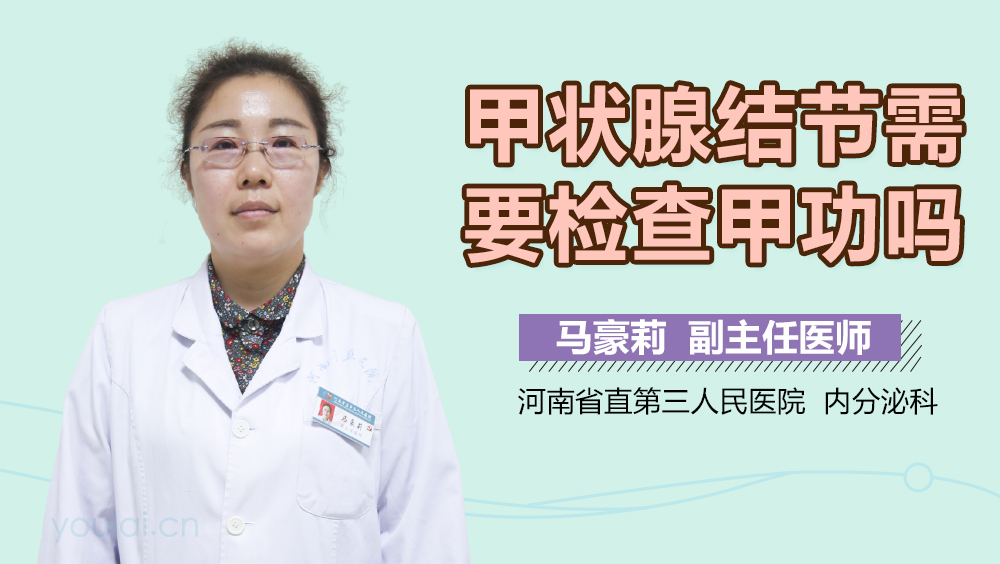 「全面解析」甲功檢查價(jià)格步驟指南