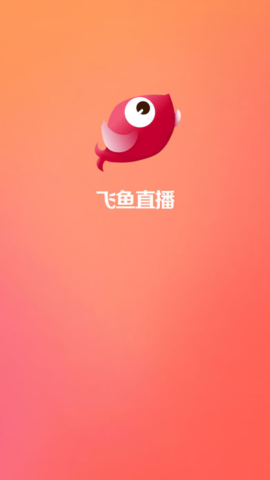 飛魚(yú)直播最新版下載指南，詳細步驟解析