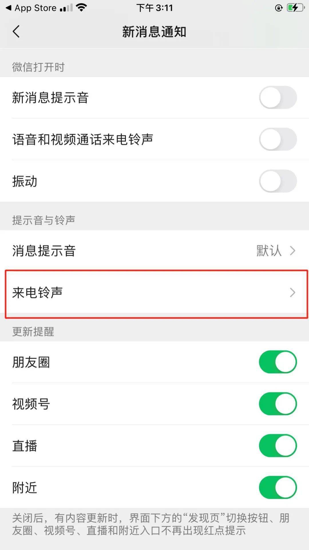 微信iOS最新版本，探索學(xué)習之旅，成就感的源泉