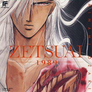 深度解析動(dòng)漫絕愛(ài)的魅力、影響與啟示