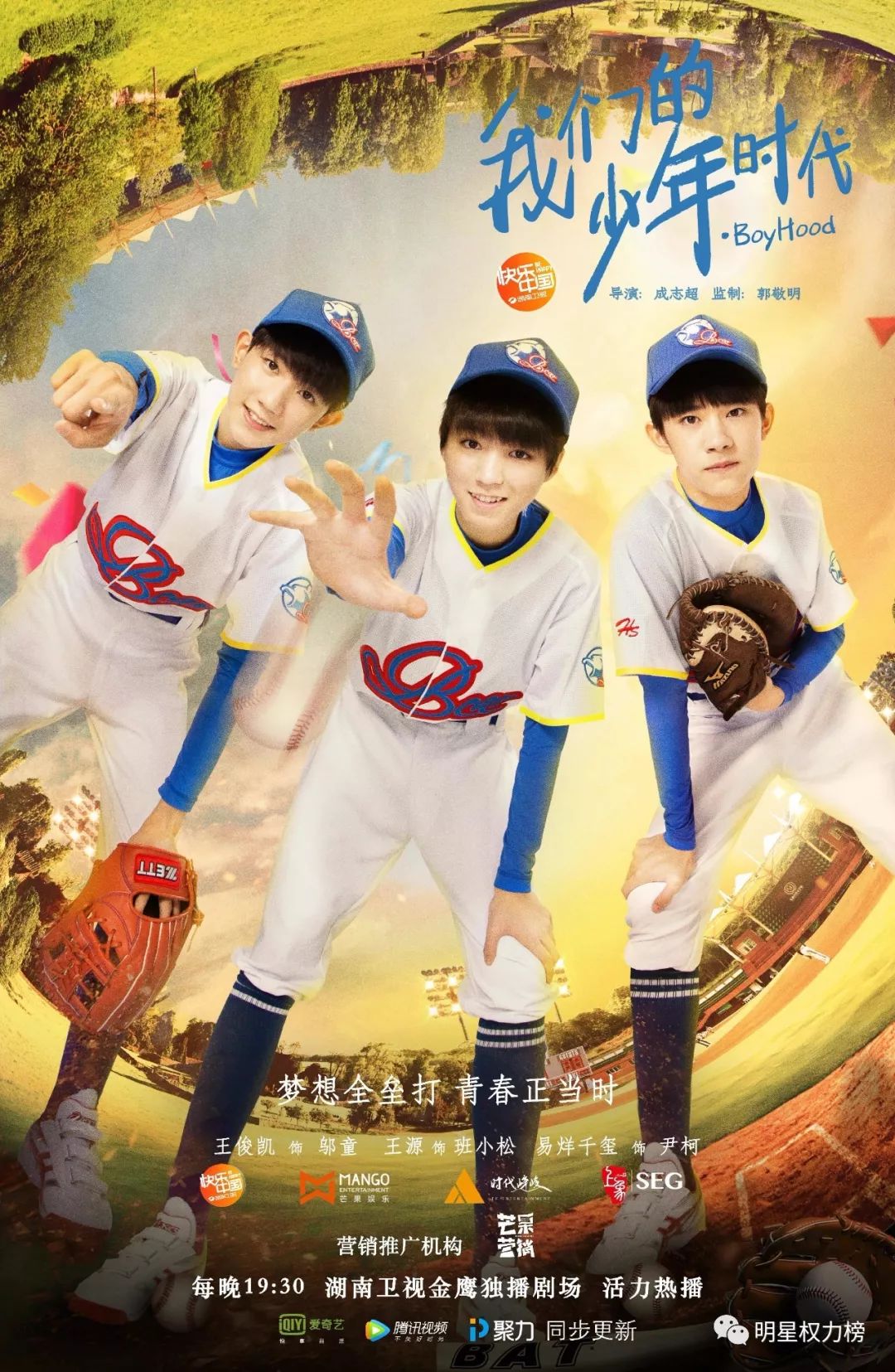 少年時(shí)代最新動(dòng)態(tài)，自信、成長(cháng)與知識的力量激蕩青春歲月