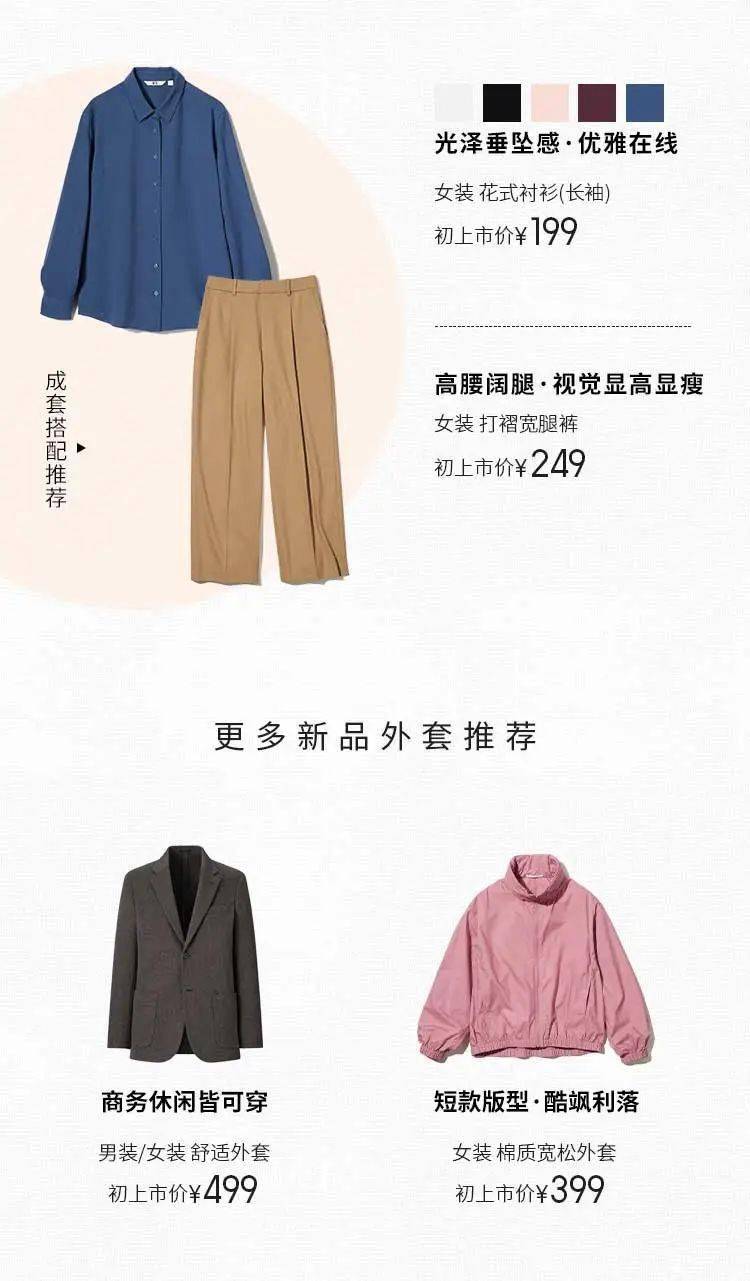 優(yōu)衣庫新品推薦，潮流與舒適并存，盡享時(shí)尚之選