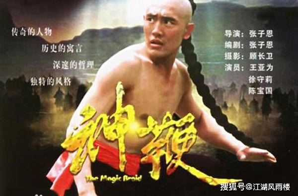 神鞭電視劇，時(shí)代背景下的傳奇傳奇故事