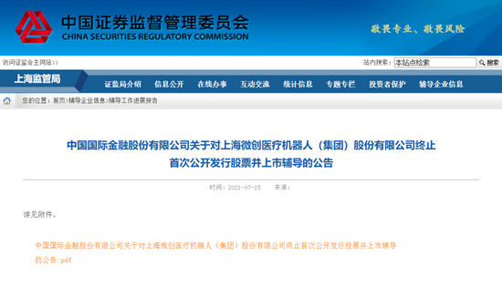 浙江優(yōu)創(chuàng  )終止上市，一段關(guān)于友情與陪伴的溫馨別離故事