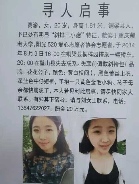 最新尋人啟事，尋找失蹤親人，燃起希望之光