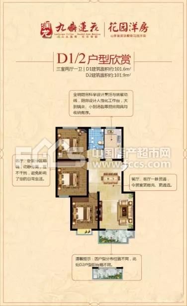 山亭九鼎蓮花最新住宅價(jià)格揭秘！