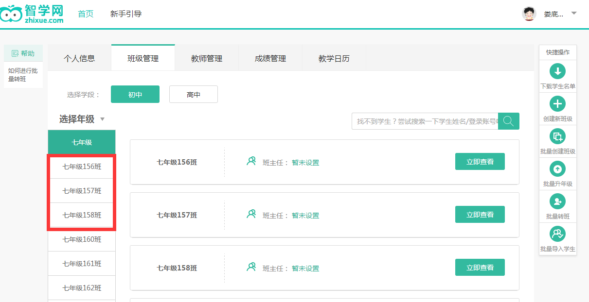 智學(xué)網(wǎng)最新清除好友操作指南，一步步教你如何操作科普版