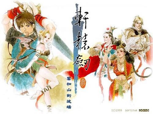 《軒轅劍》最新篇章,軒轅劍最新篇章，探索神秘的仙俠世界