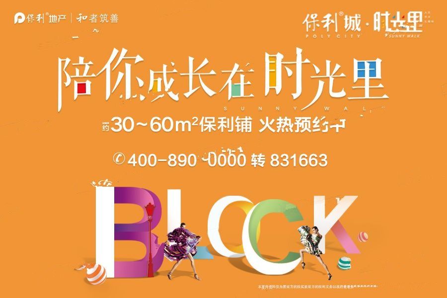 鎮海保利城動(dòng)態(tài)更新全解析，最新進(jìn)展與步驟指南