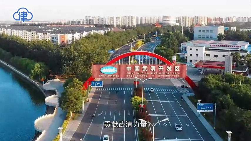 天津武清發(fā)展動(dòng)態(tài)，小城的蛻變與溫馨故事