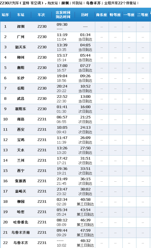 T192列車(chē)最新時(shí)刻表與小巷深處的隱藏美食探秘之旅